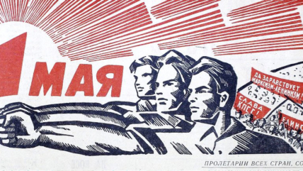 Картинки на 1 мая, день труда. Прикольные, весенние открытки